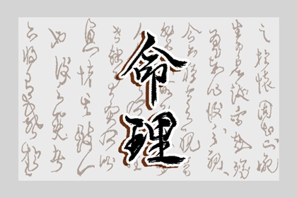 择吉黄历|择吉老黄历皇历|搬家择吉日